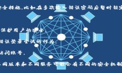 关于 Tokenim 2.0 以及账号锁定的问题，