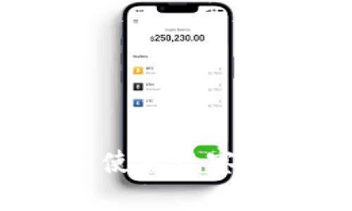 TokenIM 2.0 使用观察与实战经验分享