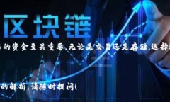 在讨论USDT（泰达币）加密货币钱包地