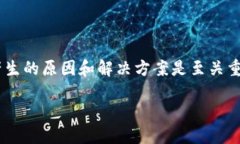 关于“tokenim转账验证签名错误”的问