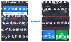 Tokenim 2.0 是一种区块链技术，通常与加