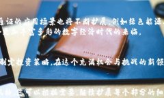    2023年最具潜力的区块链通证平台推