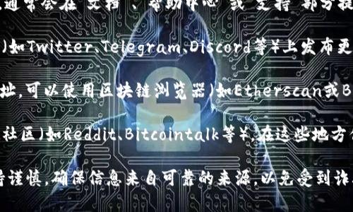 要找到TokenIM地址，通常可以通过以下几种方式进行查找：

1. **TokenIM官方网站**：访问TokenIM的官方网站，通常会在“文档”、“帮助中心”或“支持”部分提供相关地址信息。

2. **社交媒体**：许多项目会在他们的社交媒体页面（如Twitter、Telegram、Discord等）上发布更新，其中可能会包括他们的TokenIM地址或相关信息。

3. **区块链浏览器**：如果你知道TokenIM的合约地址，可以使用区块链浏览器（如Etherscan或BscScan）来查看相关的TokenIM信息。

4. **社区论坛和讨论组**：访问区块链相关的论坛或社区（如Reddit、Bitcointalk等），在这些地方你可以找到其他用户分享的信息或提问。

请记得在查找任何加密货币或区块链相关地址时保持谨慎，确保信息来自可靠的来源，以免受到诈骗或错误信息的影响。