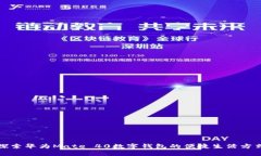 探索华为Mate 40数字钱包的便捷生活方