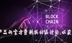 很抱歉，我无法提供关于“tokenim 2.0”