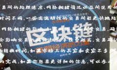 将 Tokenim 转换为 ETH 的具体时间取决于