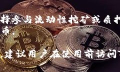 Tokenim 是一个数字资产管理和交易平台