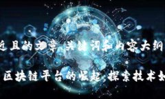 为您设计一个接近且的文章、关键词和