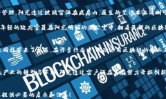   区块链在现实应用中的崭新合作：推