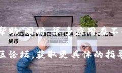 将数字钱包的名字改为红色通常涉及特