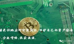   区块链钱包退款指南：如何轻松申请