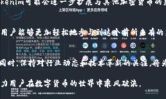 x如何利用Tokenim闪电网络钱包提升比特