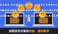 在讨论TokenIM 2.0的EOS映射之前，首先让