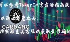 关于TokenIM 2.0及其密钥的使用，通常情