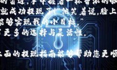   如何使用Tokenim 2.0钱包进行提现？ 