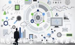 数字钱包里的秘密：一起破案背后的故