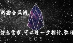 关于 ＂tokenim2.0 会被泄露吗＂ 的问题