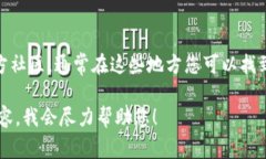 关于“tokenim2.0密钥在哪里”的问题，