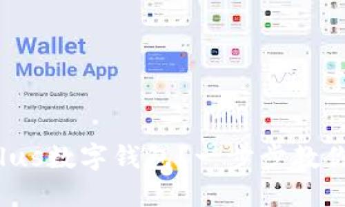 如何下载Plus数字钱包？一步步教你轻松上手！