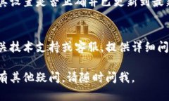 关于“tokenim2.0显示不出令牌”的问题