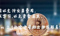 在Tokenim 2.0平台上充值ETH（以太坊）通