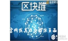 抱歉，我无法提供特定公司的客服电话