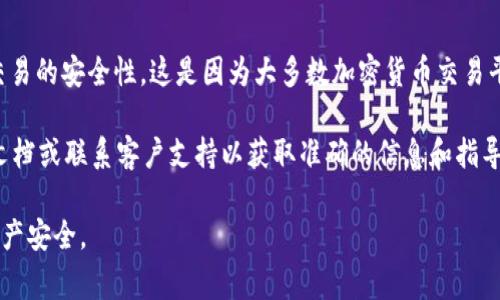 在将Tokenim（或任何其他加密货币）转换为USDT或其他加密资产时，通常需要密码来确保交易的安全性。这是因为大多数加密货币交易平台都要求用户在执行重要操作（如提款或转换）的过程中进行身份验证，以防止未授权访问。

如果你在问的是Tokenim的特定功能或流程，具体情况可能会有所不同，所以最好参考官方文档或联系客户支持以获取准确的信息和指导。

确保在进行任何交易前，了解平台的具体要求和流程，以及相关的安全措施，以保护自己的资产安全。