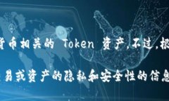 Tokenim 是一款与区块链相关的工具，主