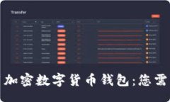 gateway如何安全使用加密数字货币钱包