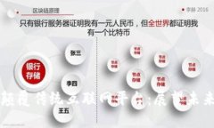 区块链如何颠覆传统互联网平台：展望