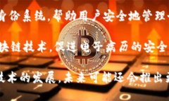 三星的区块链平台致力于在不同领域中