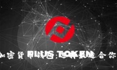 2023年值得推荐的加密货币钱包：选择