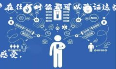 区块链留证平台是一种利用区块链技术