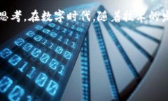   区块链综合教学平台：引领数字时代