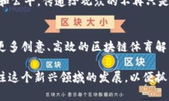   区块链体育系统平台大盘点：让运动