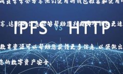 加密空间钱包（也称为加密数字货币钱