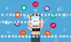 数字货币钱包是用于存储、管理和交易