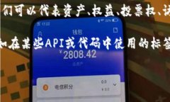 在区块链和加密货币的上下文中，＂