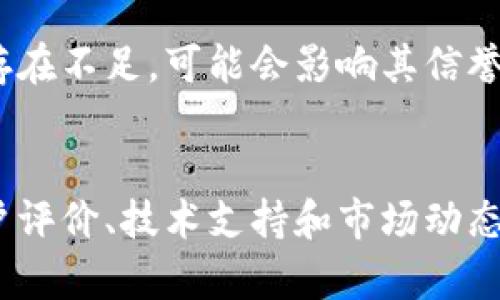 Tokenim 是一个在区块链领域提供服务和解决方案的平台，具体优势和适用性依赖于其实际功能和用户需求。以下是一些可能的观点，供您参考：

### 优势：
1. **创新性**：Tokenim 可能具有独特的技术或项目创新，能够满足市场特定需求。
2. **安全性**：区块链技术本身具有较高的安全性，Tokenim 如果能在这一点上做得更好，可能会更受用户青睐。
3. **社区支持**：如果 Tokenim 拥有活跃和支持度高的社区，用户的信任度也会增加。
4. **用户体验**：良好的用户界面和用户体验对于软件和平台的成功至关重要。

### 劣势：
1. **市场竞争**：区块链市场竞争激烈，Tokenim 可能面临诸多知名品牌的挑战。
2. **技术复杂性**：对于一些新手用户，理解和使用 Tokenim 的技术可能存在一定的门槛。
3. **法律合规**：区块链行业的合规性问题常常是用户关注的焦点，如果 Tokenim 在这方面存在不足，可能会影响其信誉。

### 总结：
就Tokenim的好坏而言，建议您根据自己的需求和情况进行深入评估，包括了解其服务内容、用户评价、技术支持和市场动态等。同时，参与相关的社交媒体讨论或者查看独立的评论和评级，能够帮助您做出更明智的决定。