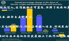 云南发票区块链平台是什么关键词：区