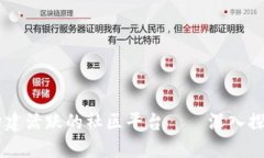 如何利用区块链技术构建活跃的社区平