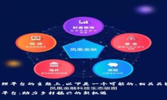 在农村区块链管理平台的主题上，以下