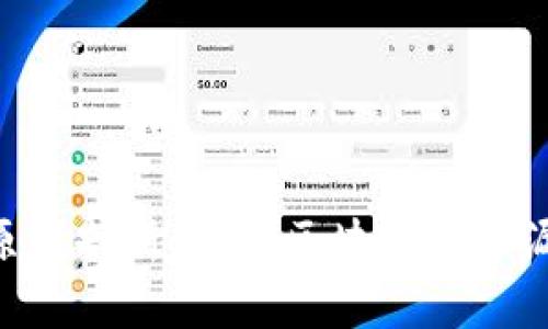 Tokenim被盗原因剖析：揭示区块链安全漏洞与防范策略