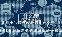 好的，关于“tokenim不能存莱特币”，