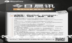 Tokenim 2.0换链：如何在区块链世界中智