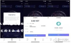 小狐狸钱包是一款受到广泛欢迎的数字