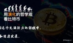 全球区块链动态平台通常是指一个集中