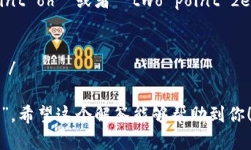 “tokenim2.0”这个词的发音可以分解为以下几个部分：

- 