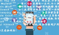 以下是一些搞笑的数字货币钱包名字，