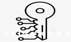 邮储数字钱包打不开？这里有你需要了